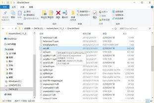 instantclient(如何配置plsql 连接远程oracle服务器)