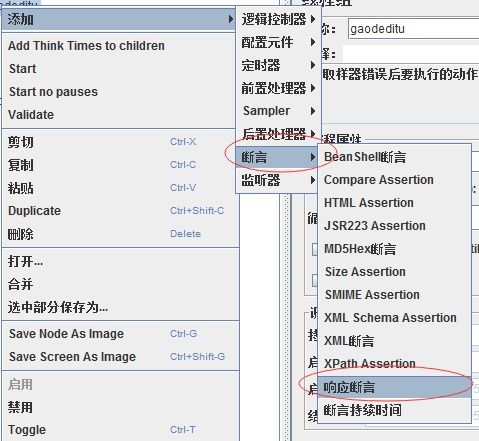 基于Jmeter的自动化测试实施方案 让你彻底搞懂jmeter