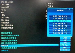 win10如何进入bios风扇转速