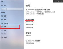 首次使用win10设置