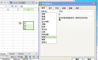 WPS上123怎么打(wps怎么输入1234)(wps怎么打1234按顺序排列)