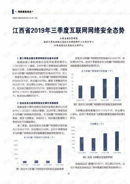 新闻播报江西温度范文-江西一年四季温度？