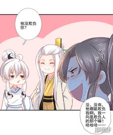 姻缘结漫画 80 我要弑神 漫客栈 