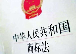 即将实施的 商标法 都修改了些啥