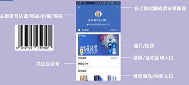 如何将我公司的产品条形码通过微信里的扫一扫，扫出我们公司的正确信息？注意是产品条形码不是二维码