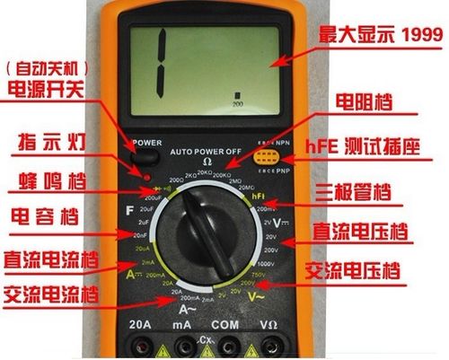 数字万用表的设计毕业论文