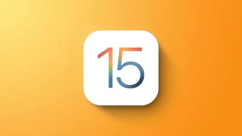 iOS 15 Beta8发布,接近正式版