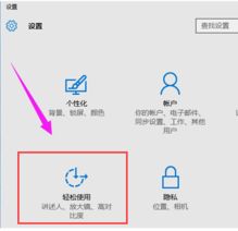 win10怎么关闭粘滞健