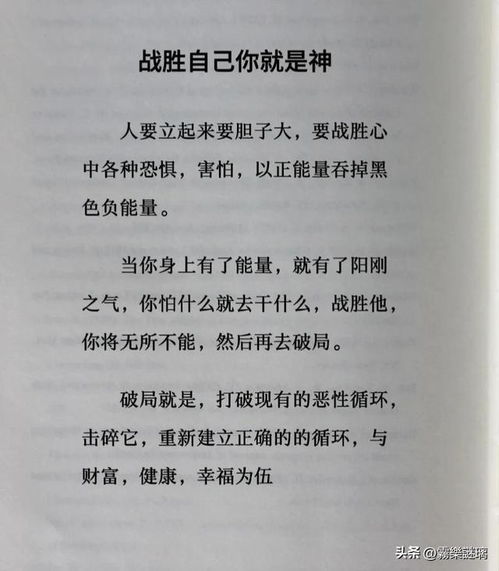 学会反驳,别人不尊重你的话