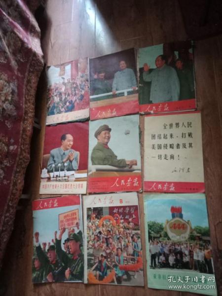 人民画报1967年 1974年 共22本合售,6元包邮普包 1967年1 有林像 .11 封面林像 ,1970年8 封面林像 ,8 增刊 .10 封面毛像 .11.12 封面林像 ,1972年 