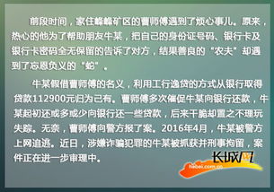 邯郸今冬供热价格仍维持去年收费标准 邯郸一男子好心借朋友银行卡转账却 被 贷款不还 