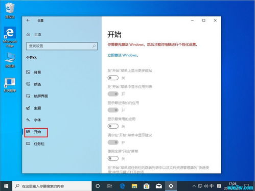 win10开始菜单显示图标不见了怎么办