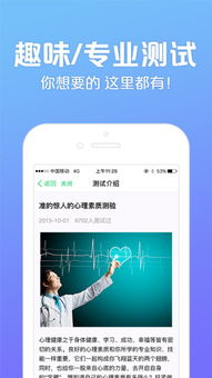 心理测试题库大全app下载 心理测试题库大全手机版下载 手机心理测试题库大全下载安装 