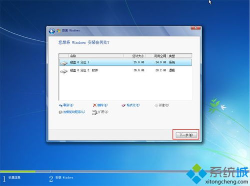 win7安装win10磁盘格式