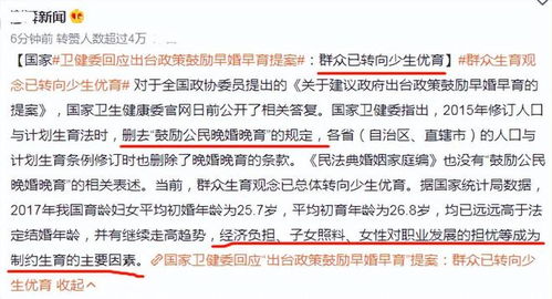 三胎政策鼓励早婚早育 青少年早恋咋办 官方的回应让家长放心了