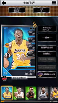 2K卡牌手游 MyNBA 2K16 登场 打造属于自己的NBA梦之队