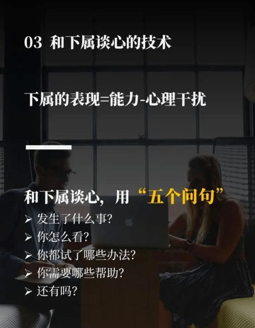 怎样成为带团队的高手