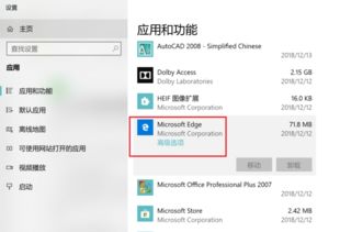 win10相册一打开就闪退怎么办