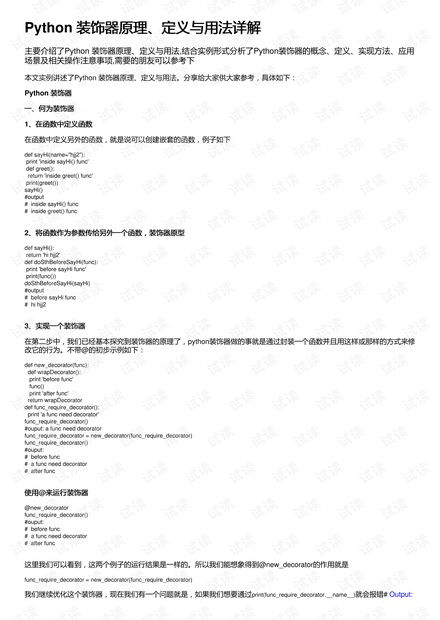 反馈查重定义与用法全解析