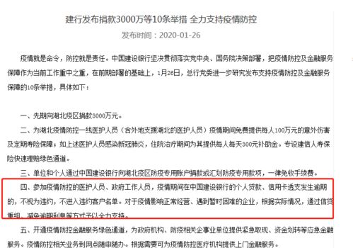 房贷逾期。了建设银行会发什么短信内容通知 ，房贷还款短信提醒建行还款