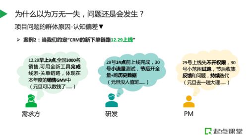 如何做好项目风险管控及应急问题处理