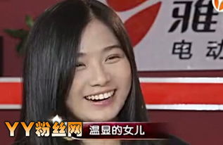 中国梦想秀温显的女儿叫什么名字 好漂亮 