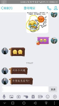 刚聊起来的女生,问我想谈恋爱吗 我怎么回答最好 