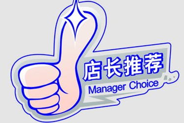 京东常见引流方式及店长推荐设置-图2