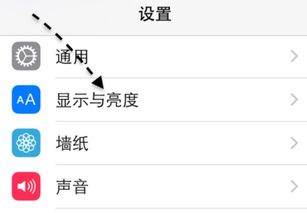 怎样设置让iPhone6上的图片横屏 