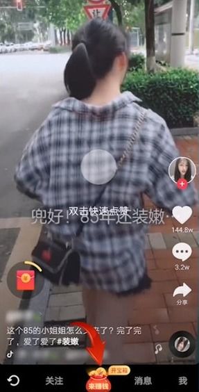 抖音极速版邀请码怎么填 抖音极速版怎么赚钱 