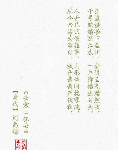 励志 七言绝句—刘禹锡励志的七言诗？