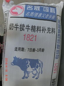 山东寿光名晟饲料 厂家销售牛饲料 产奶牛精料补充料1826 牛饲料厂家 