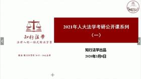 21考研 22考研 不想考数学,又想就业好 考研你不能不知道的专业 法硕考研解析