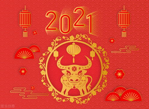 2021年新年祝福语,祝你心想事成,牛年大吉,牛气冲天