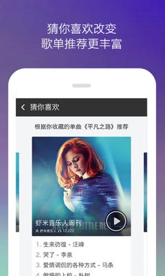 虾米音乐下载 v4.3.0 安卓手机版apk 优亿市场 