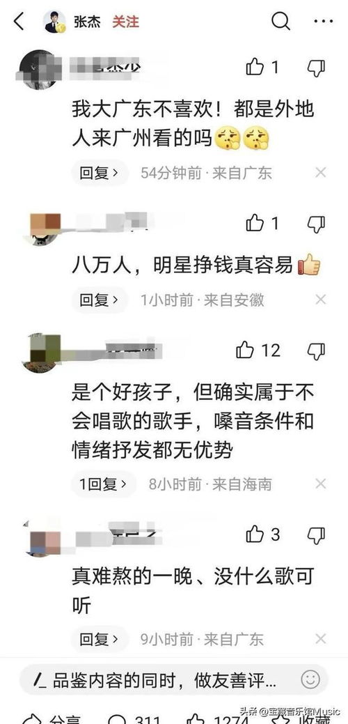 全网有那么多人黑张杰,为啥他的演唱会上座率还那么高