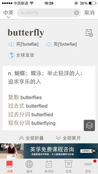 蝴蝶复数的英语怎么写 