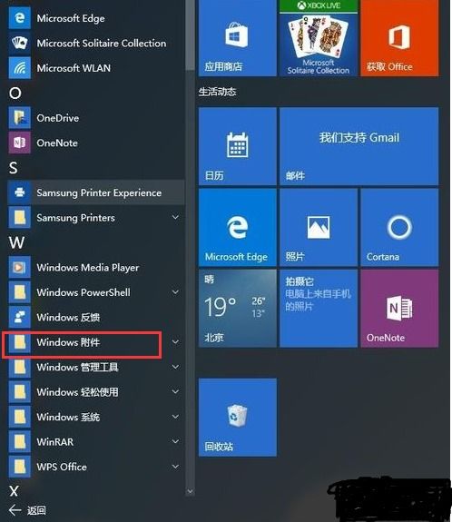 win10如何找出Explorer11