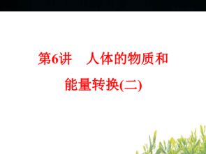 学习生命科学的意义