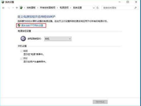 win10如何远程唤醒电脑