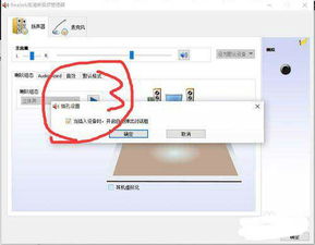 win10电脑没有耳机驱动