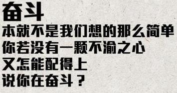 名人经典语录励志—名人励志语录百科？