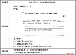 2018下半年高中心理健康教师资格证面试考题 试讲及答辩 精选 第一批