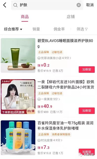 抖音开店需要什么资质 无货源小店没有产品资质怎么办 