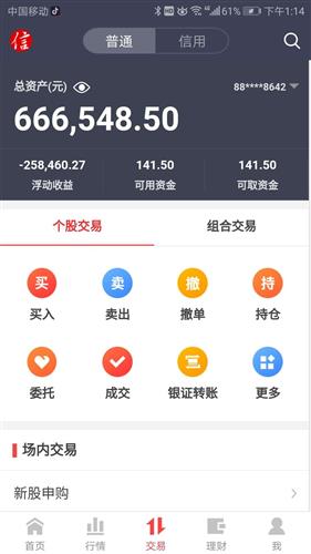 中信证券为什么看不到股