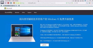 如何免费得到win10