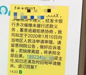 信用卡逾期了收到银行发来的短信,说要去当地法院起诉,该怎么办