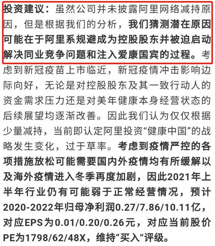 又见 研报闹剧 涉及700亿大白马暴跌 国信证券回应了 