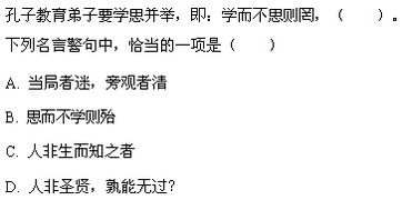 名言 警句练习题 名言警句第12题 小学六年级语文练习题 