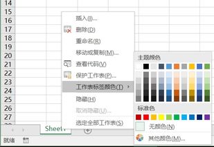 2016版excel工作表名称标签处空白,无法看到工作表名称,但可以编辑名称 